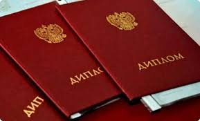 Купить диплом АРБ им. Вагановой