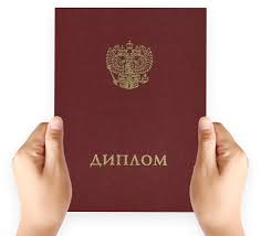 Купить диплом ИПЭ по низкой цене -580487654