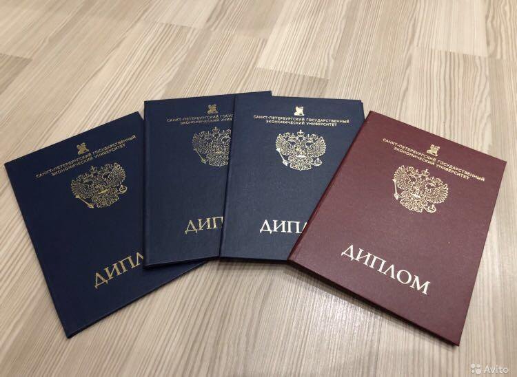 Купить диплом российского нового университета Ваш шанс на успешное будущее